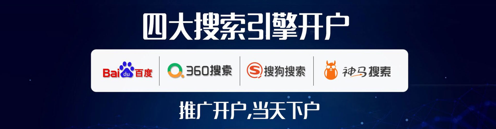 大祥百度推广代理